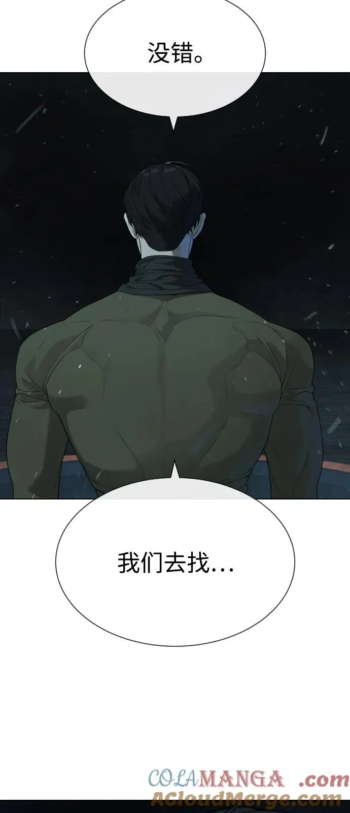 [第72话] 急救处理 第133页