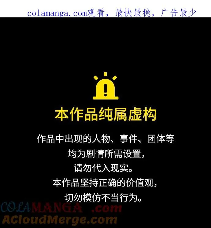 [第73话] 使徒那丹尼尔 第1页