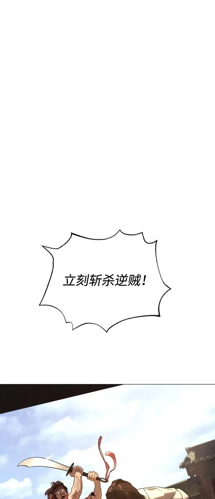 [第73话] 使徒那丹尼尔 第2页