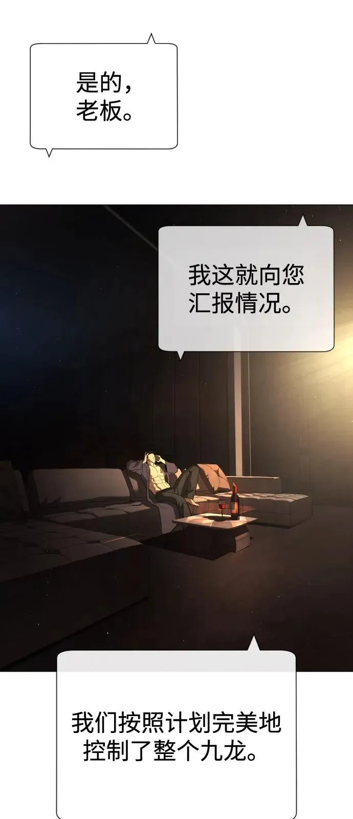 [第73话] 使徒那丹尼尔 第4页