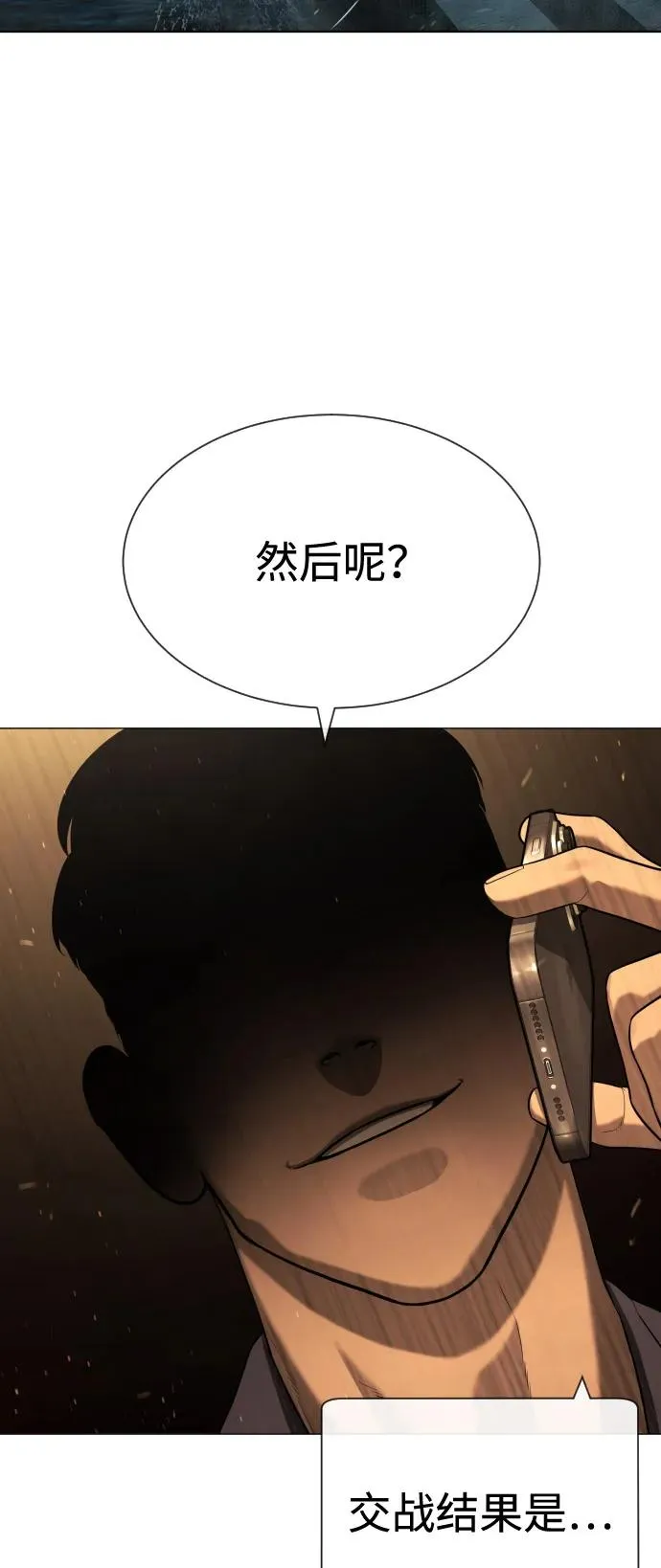 [第73话] 使徒那丹尼尔 第6页