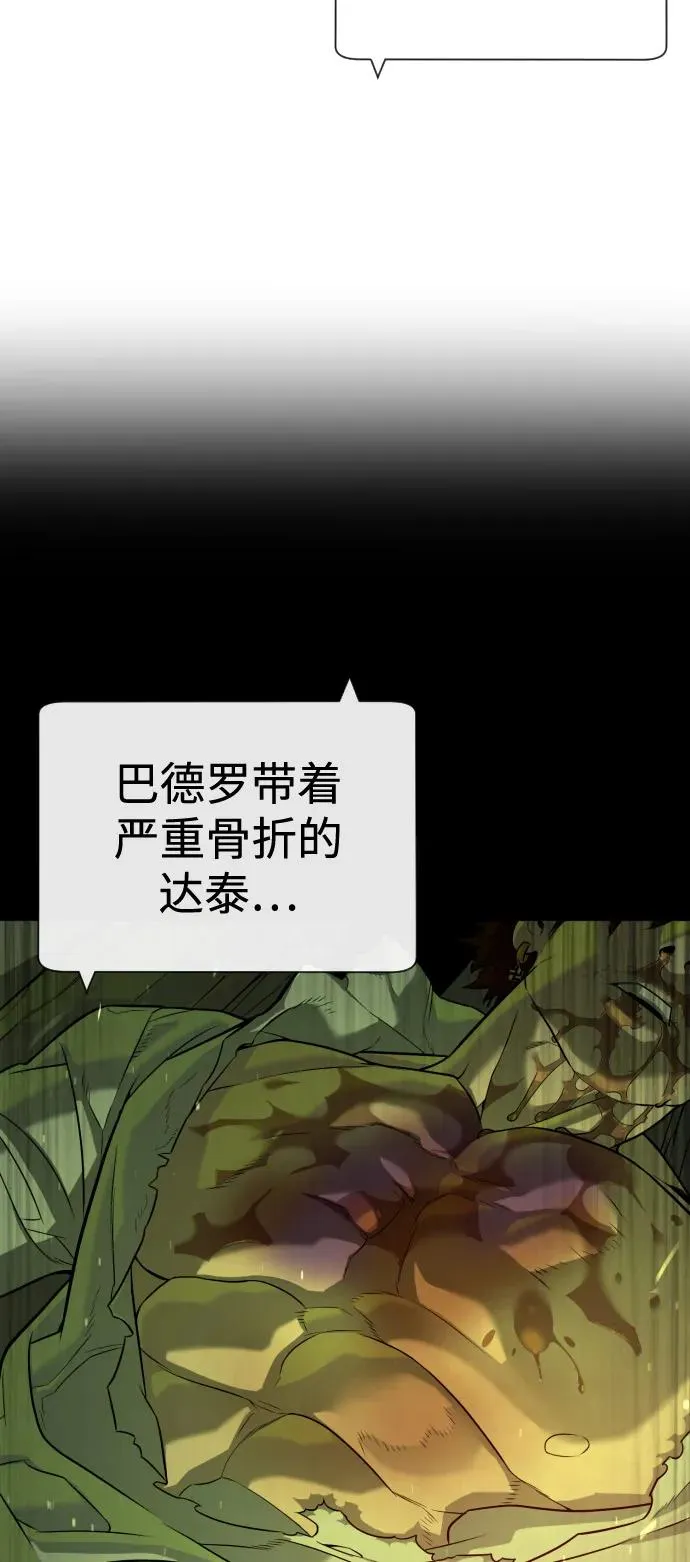 [第73话] 使徒那丹尼尔 第7页