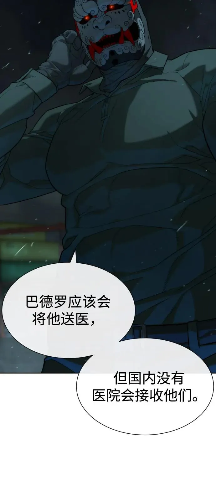 [第73话] 使徒那丹尼尔 第10页