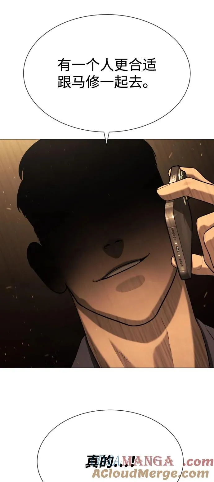 [第73话] 使徒那丹尼尔 第13页