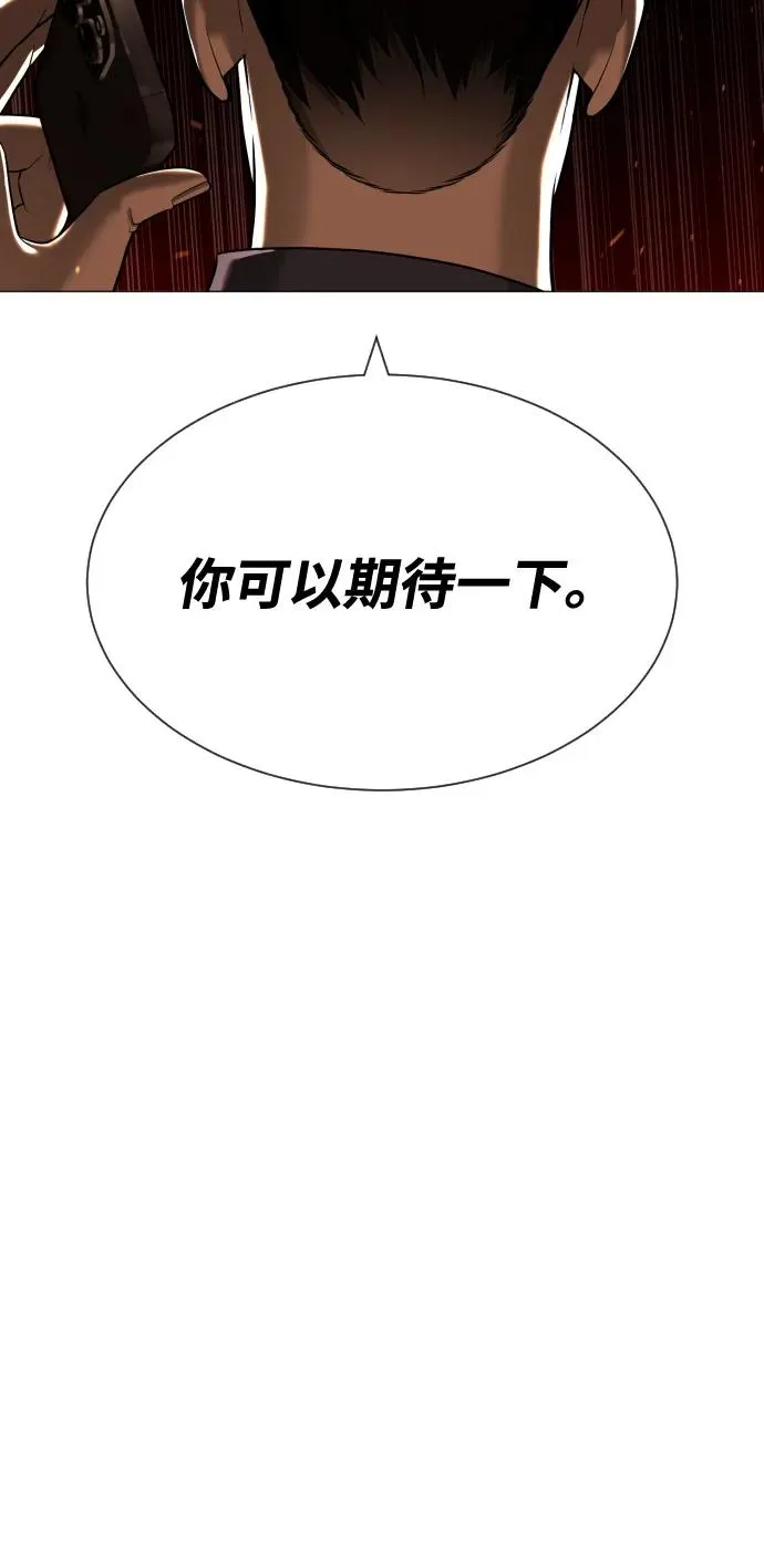 [第73话] 使徒那丹尼尔 第15页