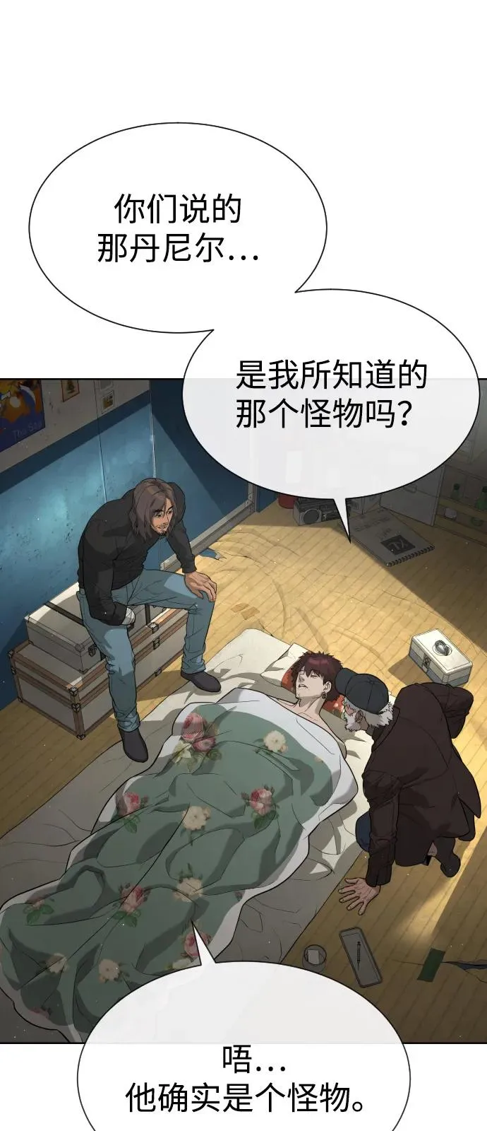 [第73话] 使徒那丹尼尔 第18页