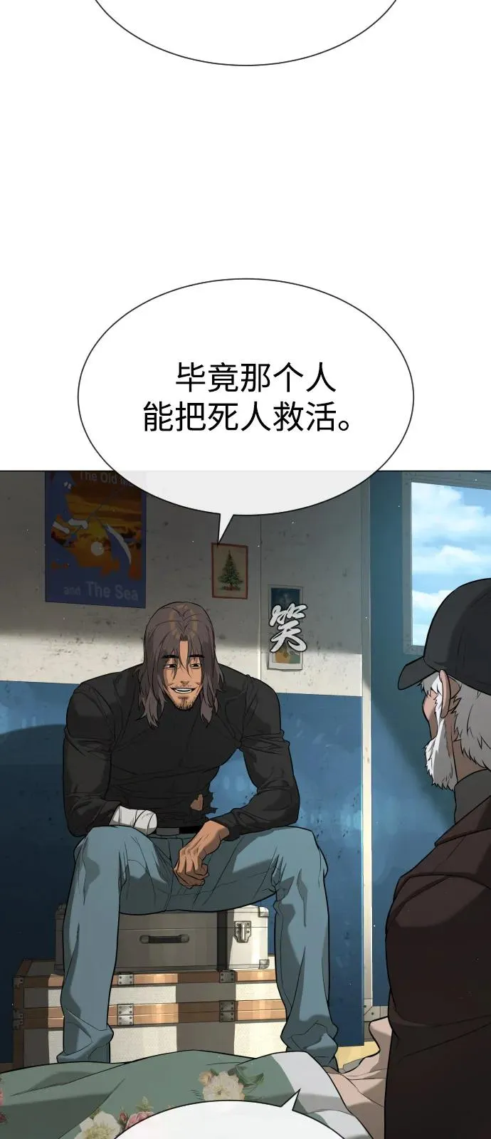 [第73话] 使徒那丹尼尔 第19页