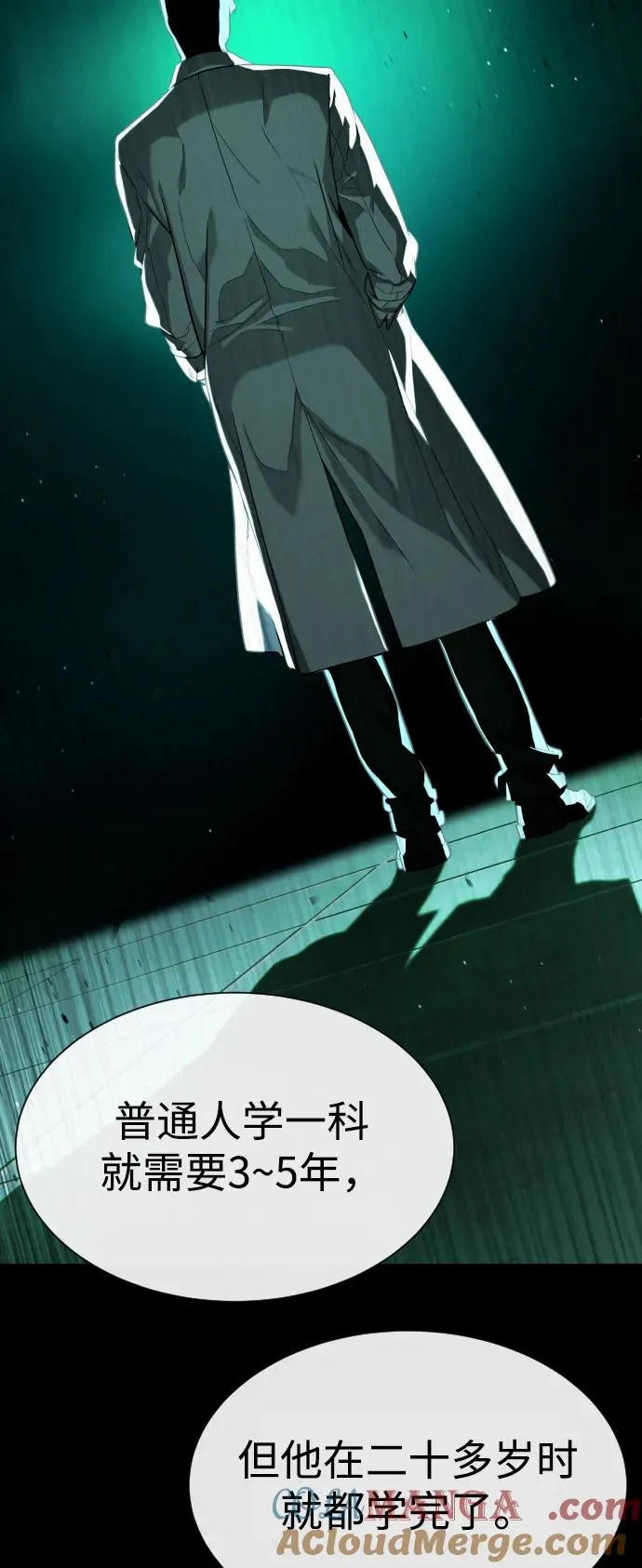 [第73话] 使徒那丹尼尔 第21页