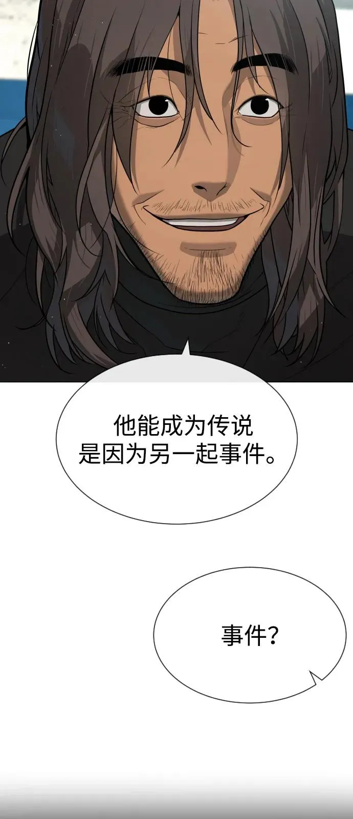 [第73话] 使徒那丹尼尔 第23页