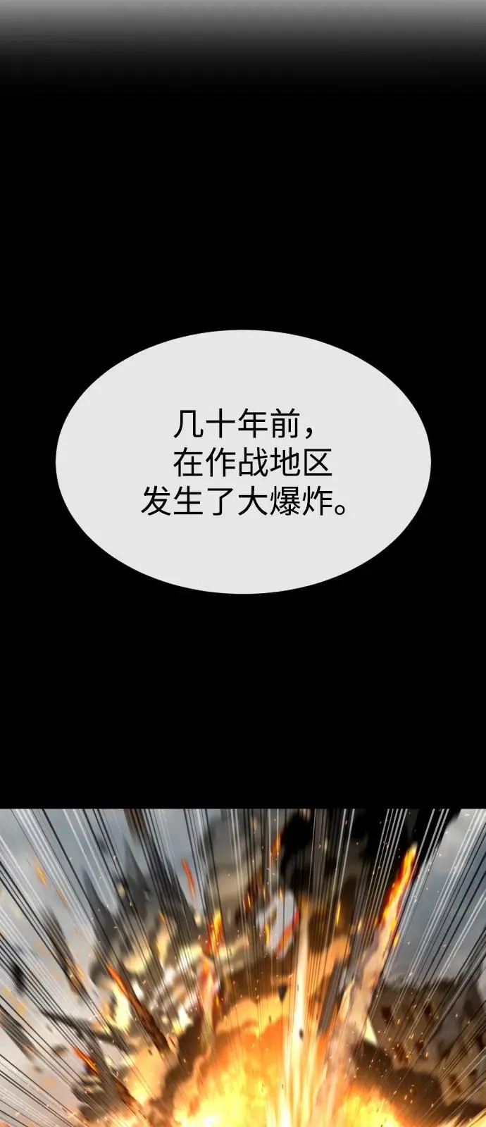 [第73话] 使徒那丹尼尔 第24页