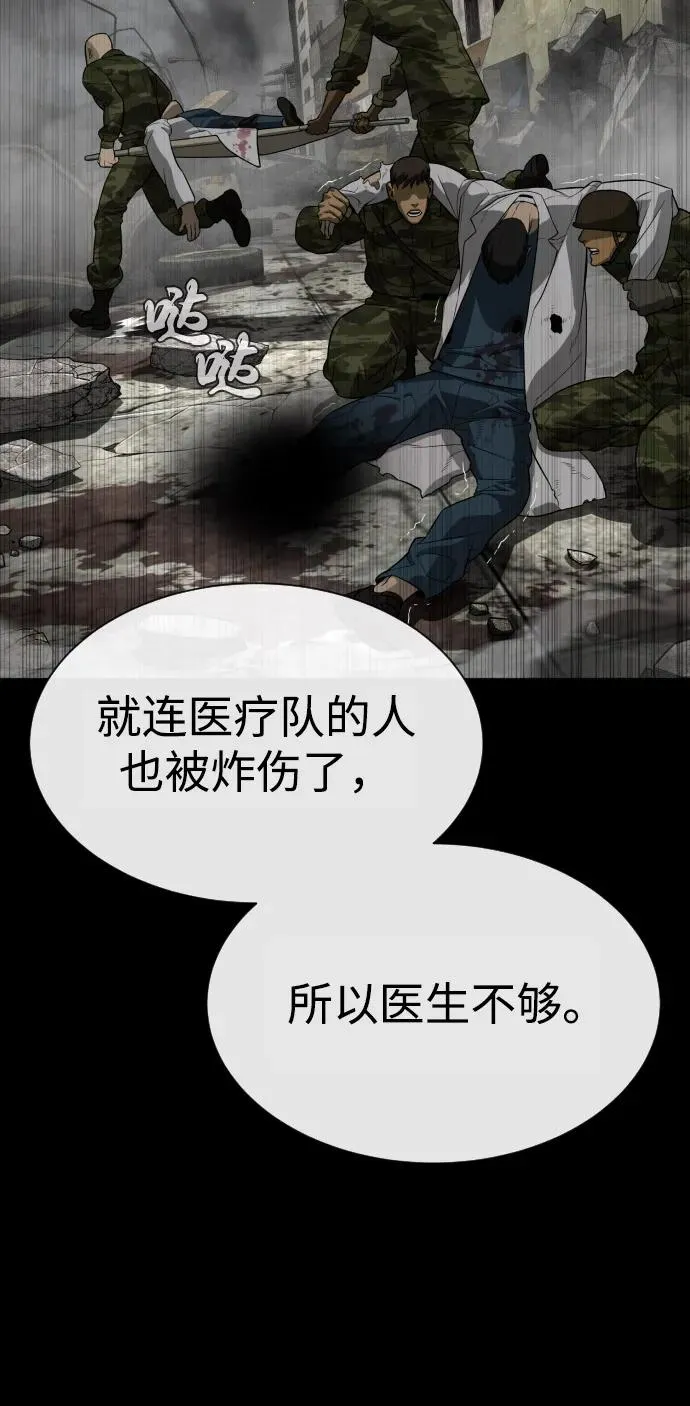 [第73话] 使徒那丹尼尔 第26页