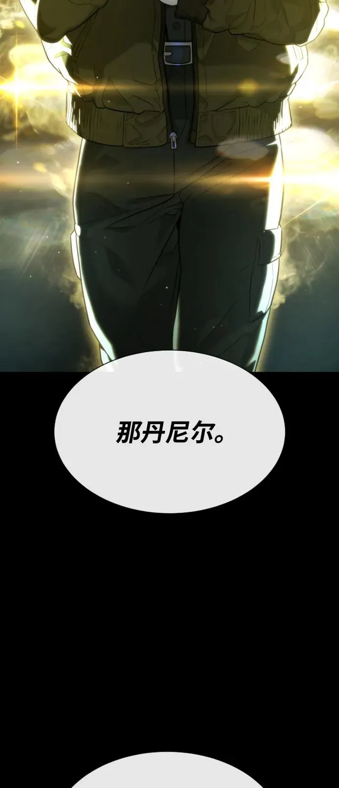 [第73话] 使徒那丹尼尔 第30页