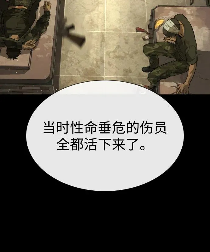 [第73话] 使徒那丹尼尔 第32页