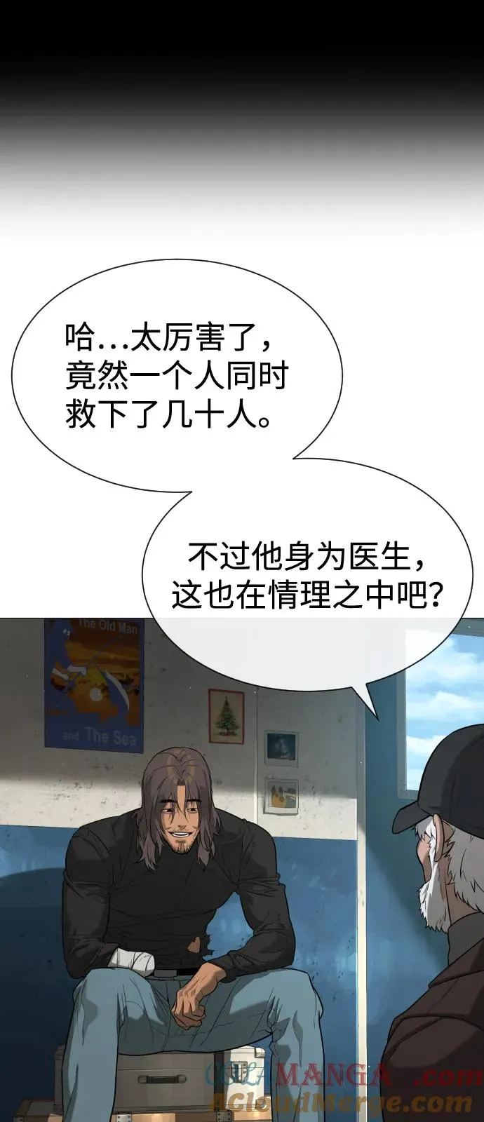 [第73话] 使徒那丹尼尔 第33页