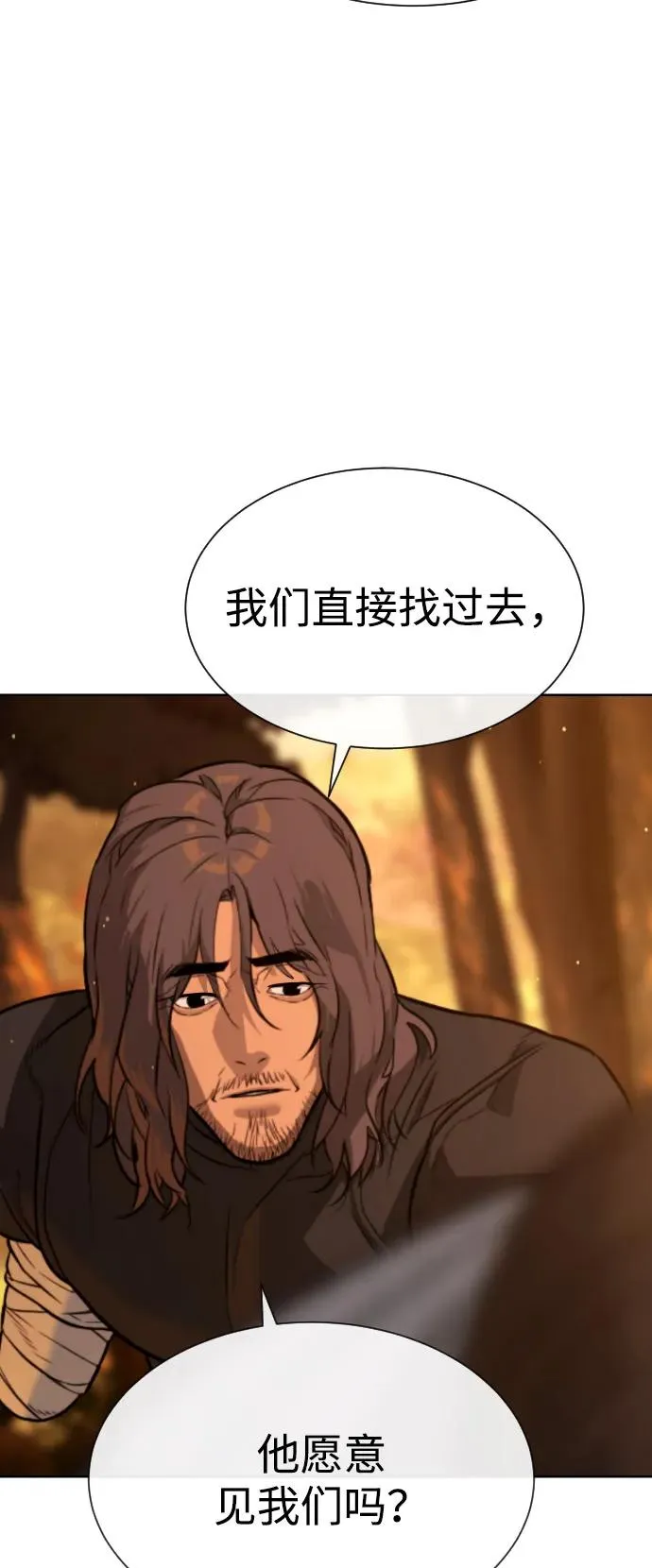 [第73话] 使徒那丹尼尔 第40页