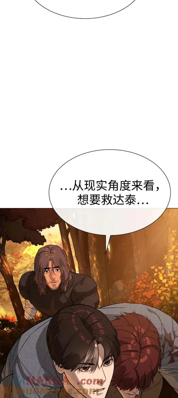 [第73话] 使徒那丹尼尔 第41页