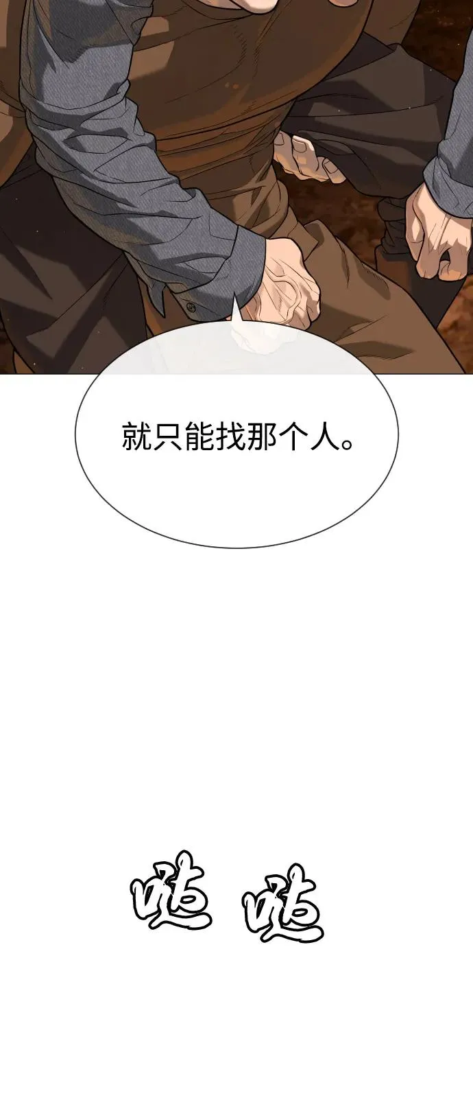[第73话] 使徒那丹尼尔 第42页