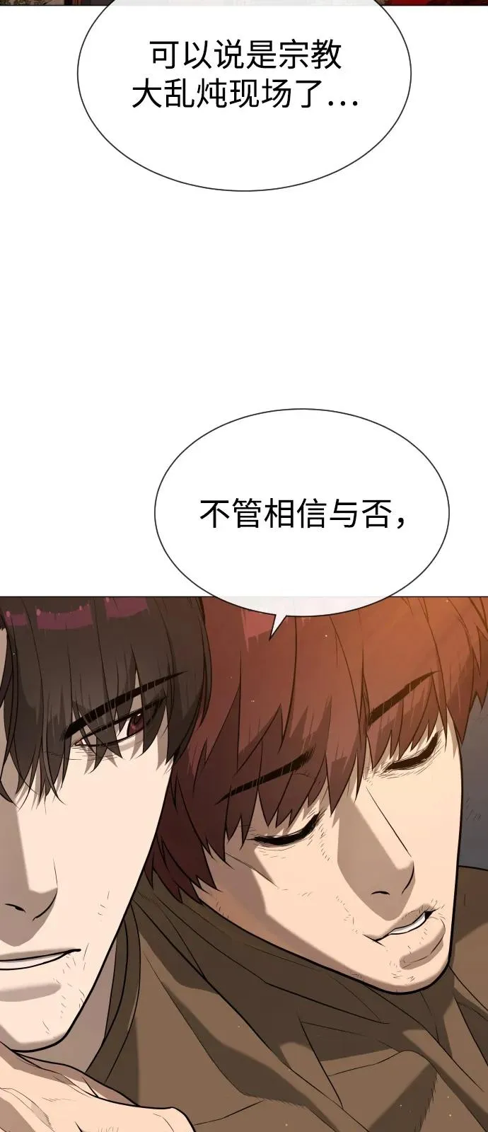 [第73话] 使徒那丹尼尔 第46页
