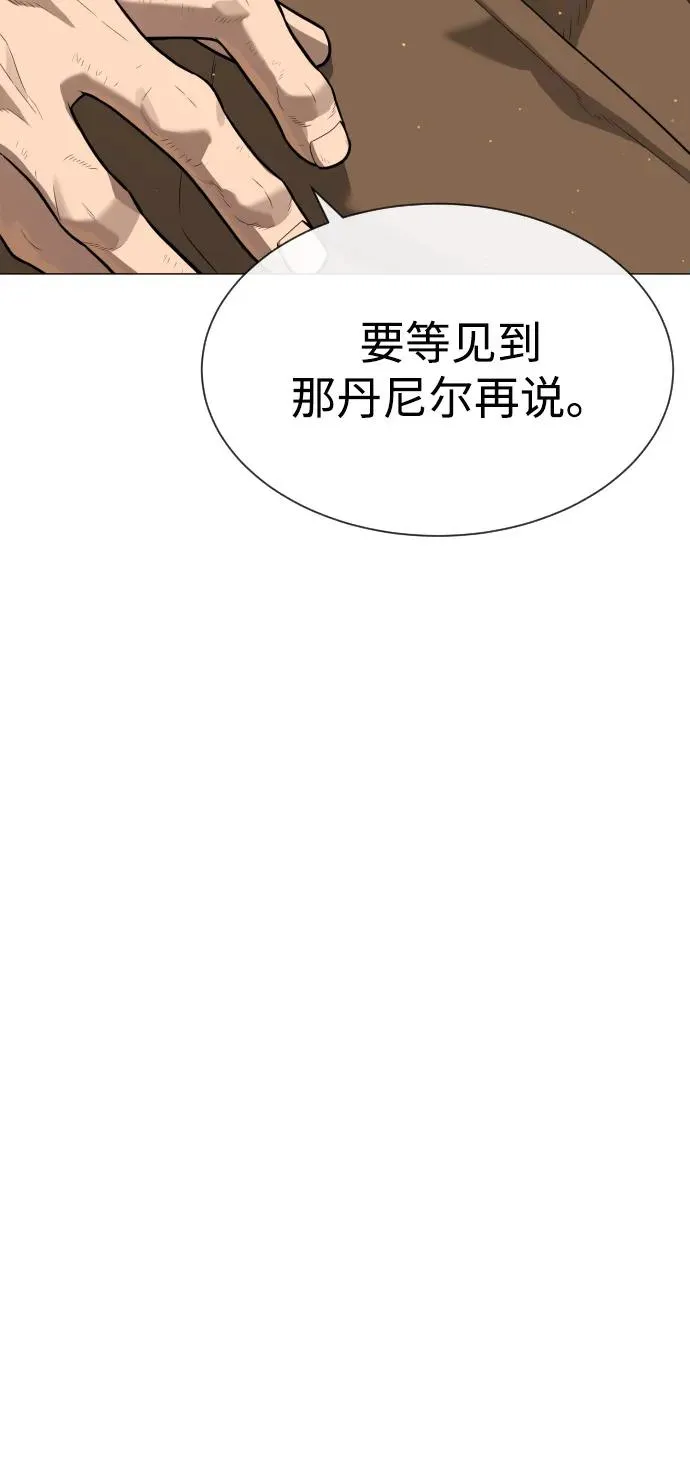 [第73话] 使徒那丹尼尔 第47页