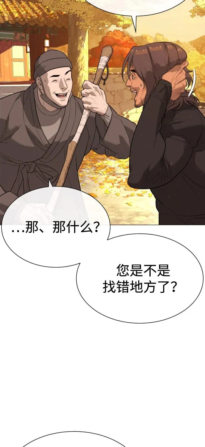 [第73话] 使徒那丹尼尔 第52页