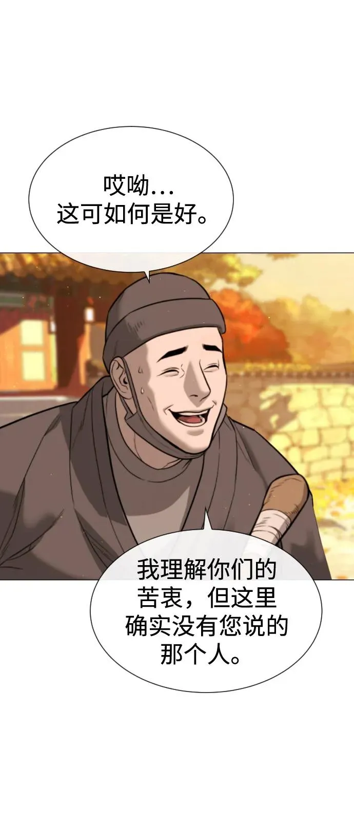 [第73话] 使徒那丹尼尔 第54页