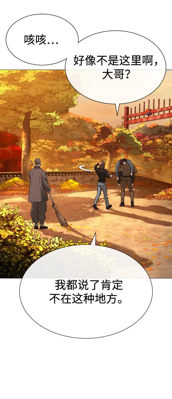 [第73话] 使徒那丹尼尔 第55页
