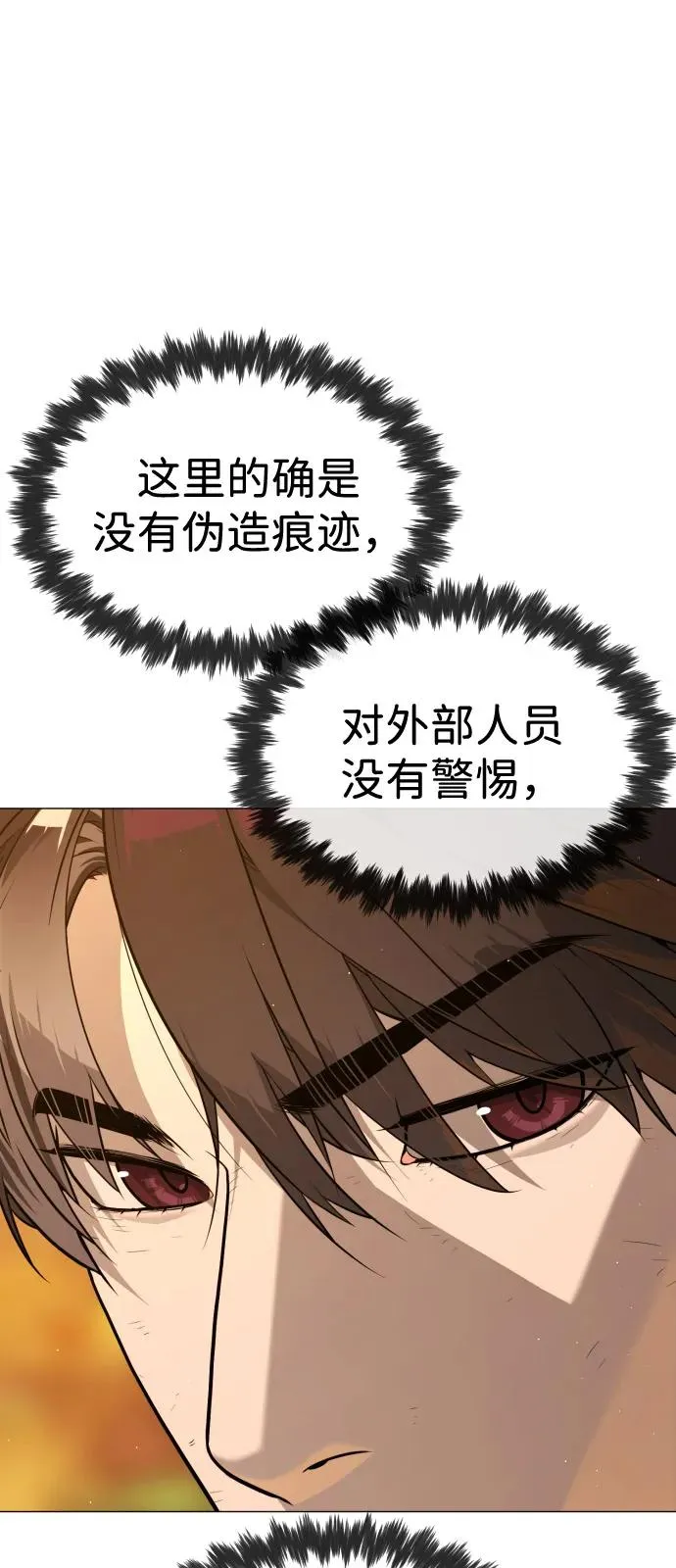 [第73话] 使徒那丹尼尔 第56页