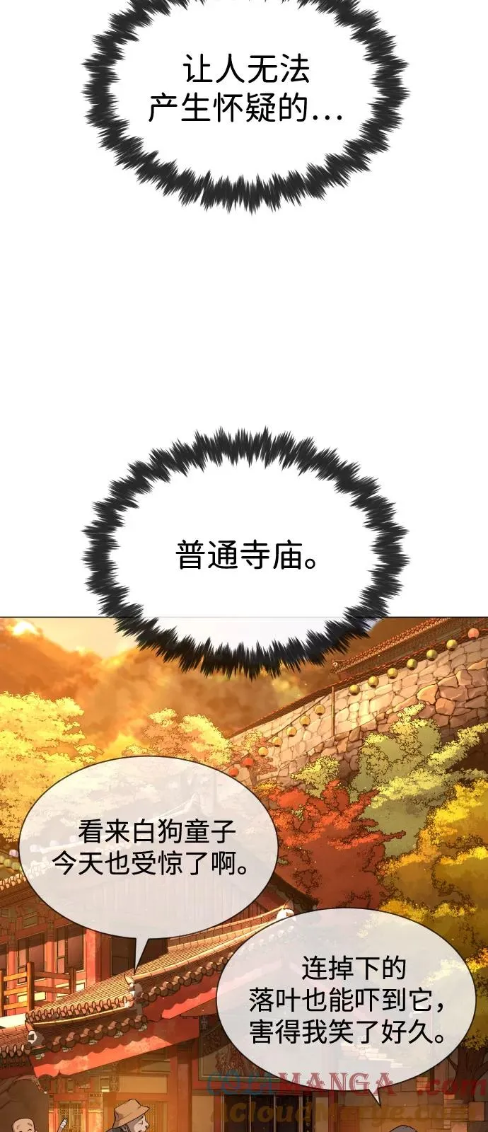 [第73话] 使徒那丹尼尔 第57页