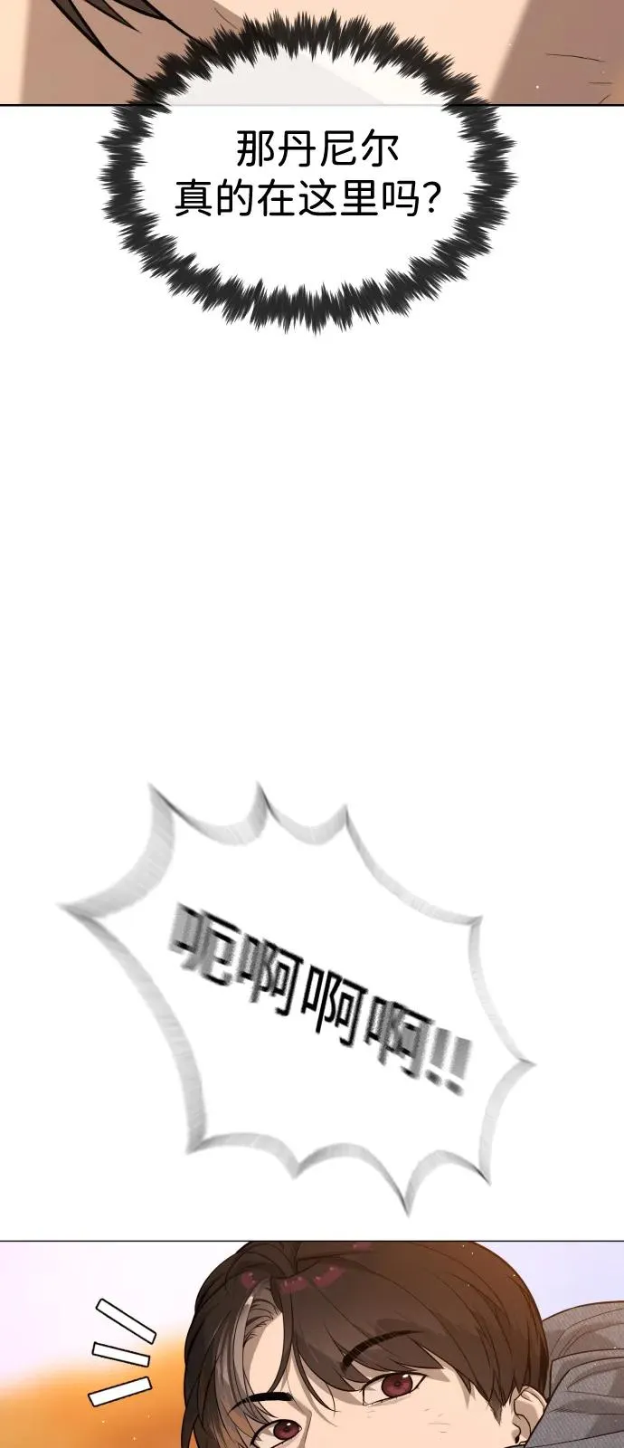 [第73话] 使徒那丹尼尔 第59页