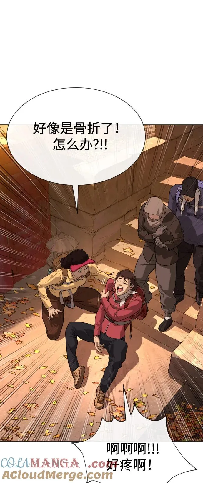 [第73话] 使徒那丹尼尔 第61页