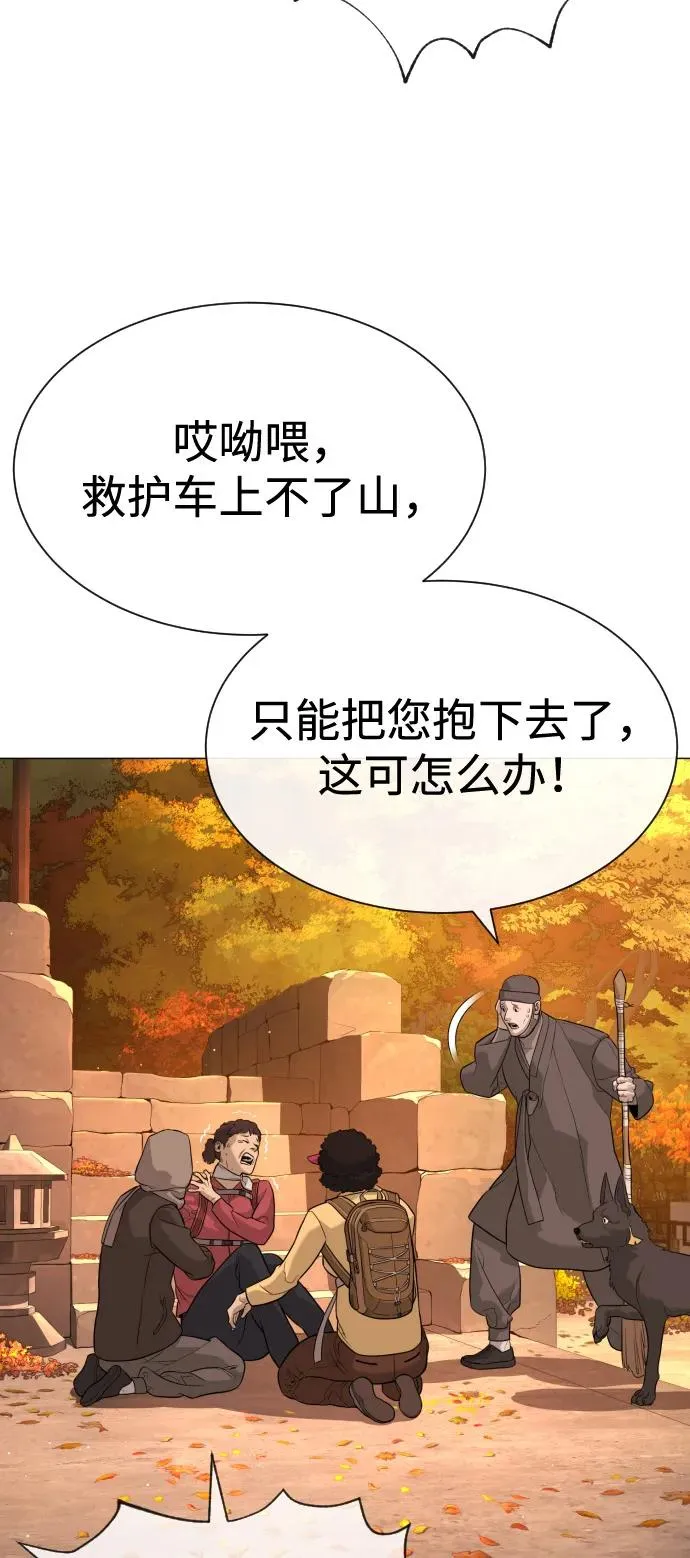 [第73话] 使徒那丹尼尔 第62页