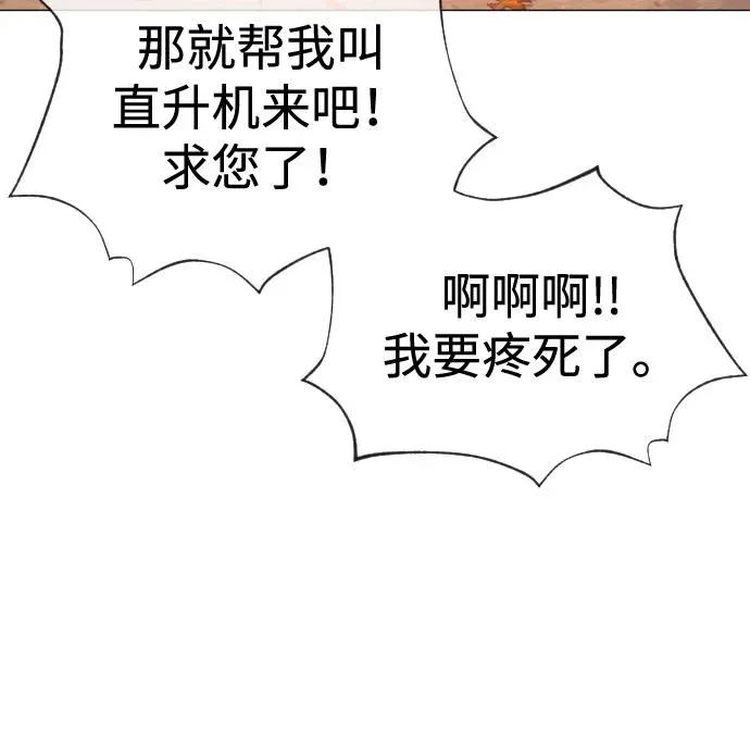 [第73话] 使徒那丹尼尔 第63页