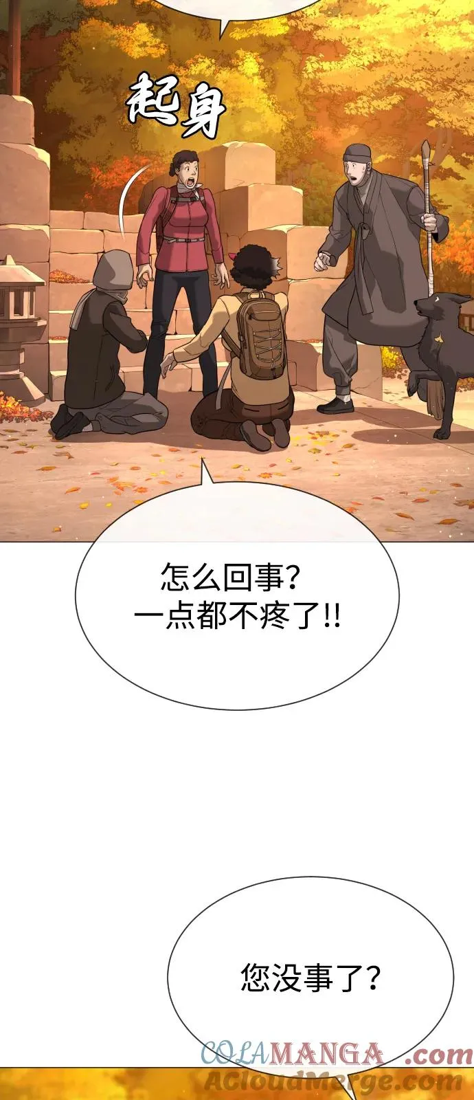 [第73话] 使徒那丹尼尔 第65页
