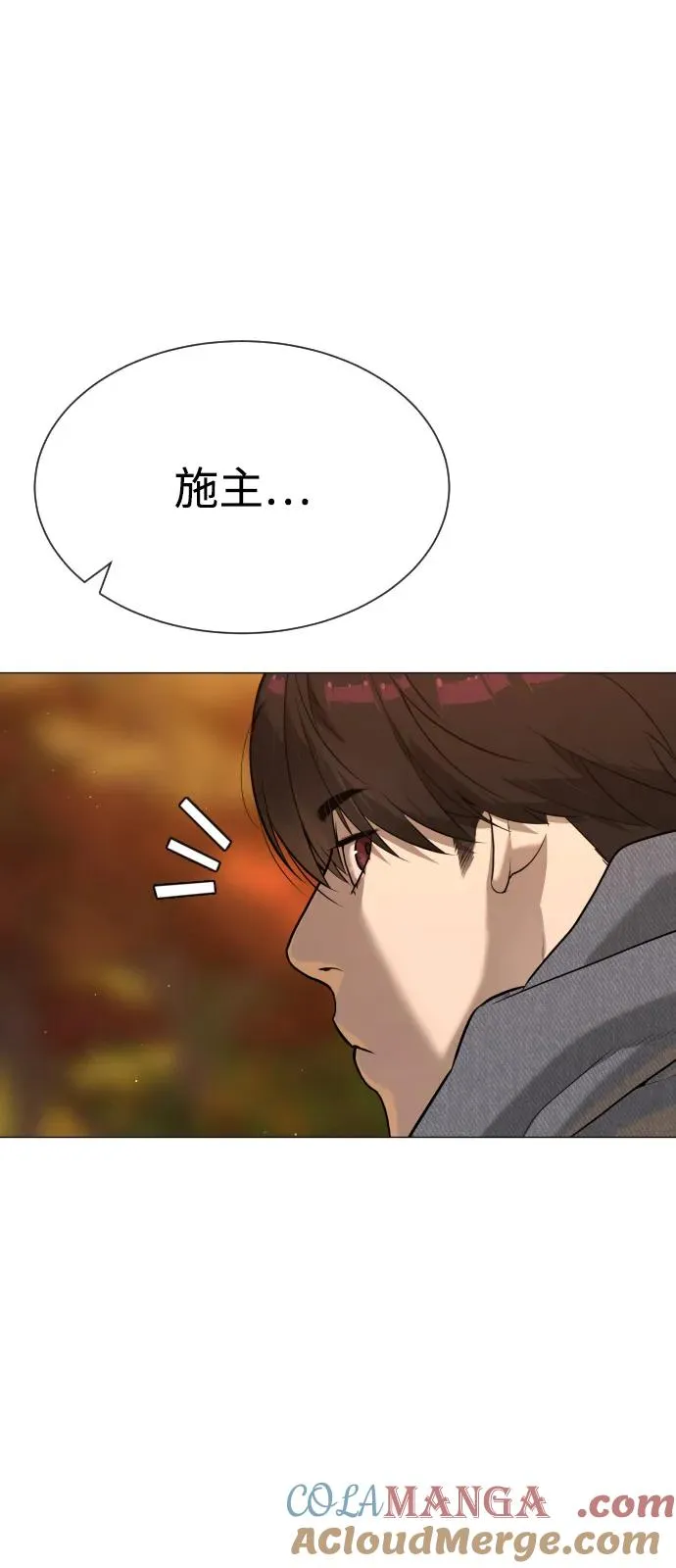 [第73话] 使徒那丹尼尔 第69页