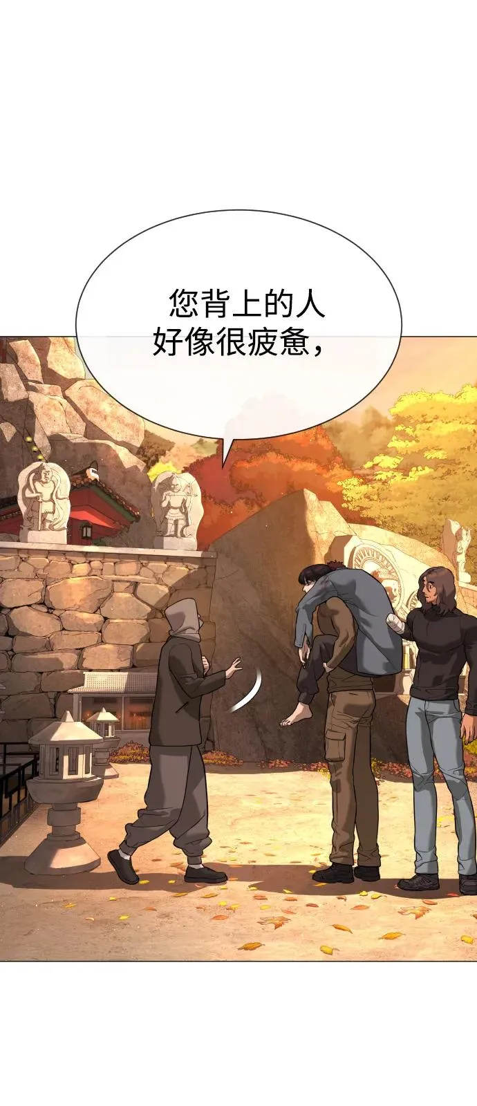 [第73话] 使徒那丹尼尔 第70页
