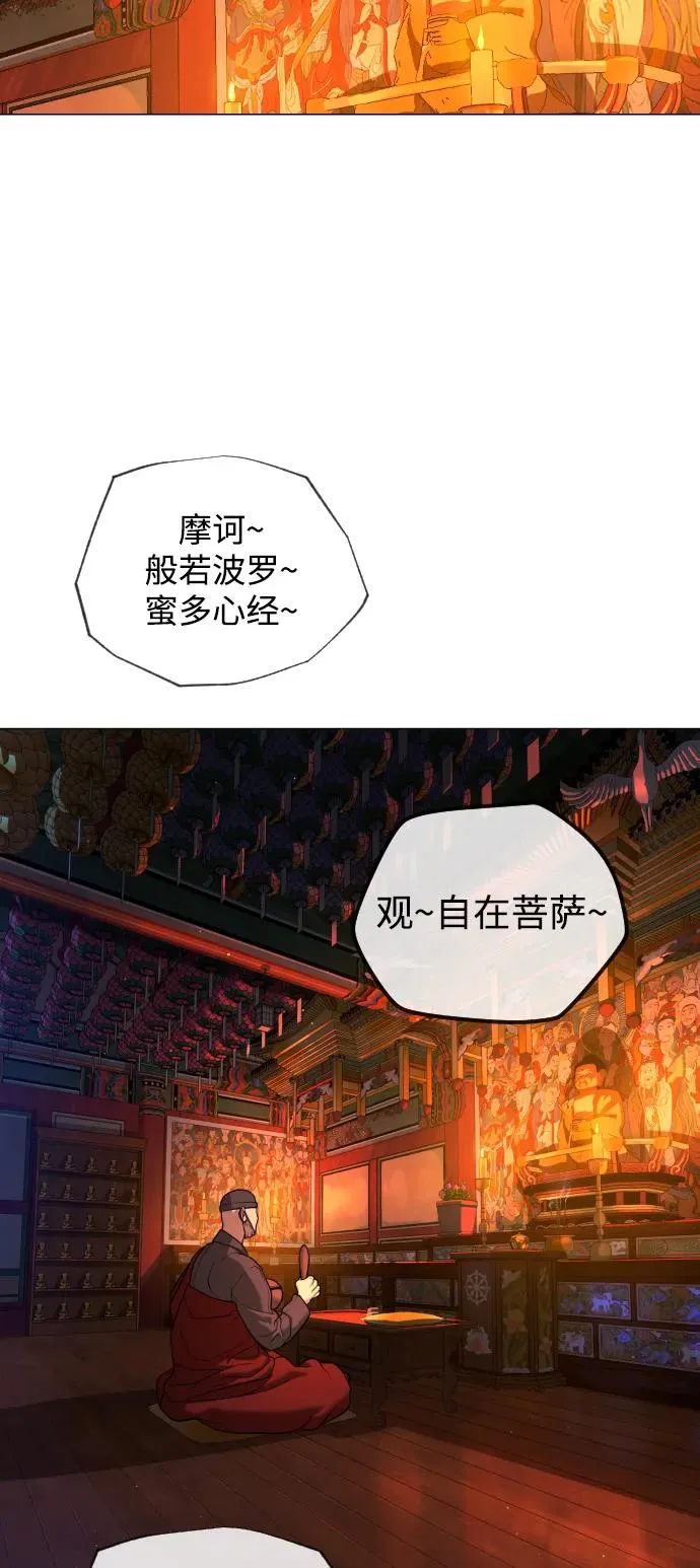 [第73话] 使徒那丹尼尔 第74页