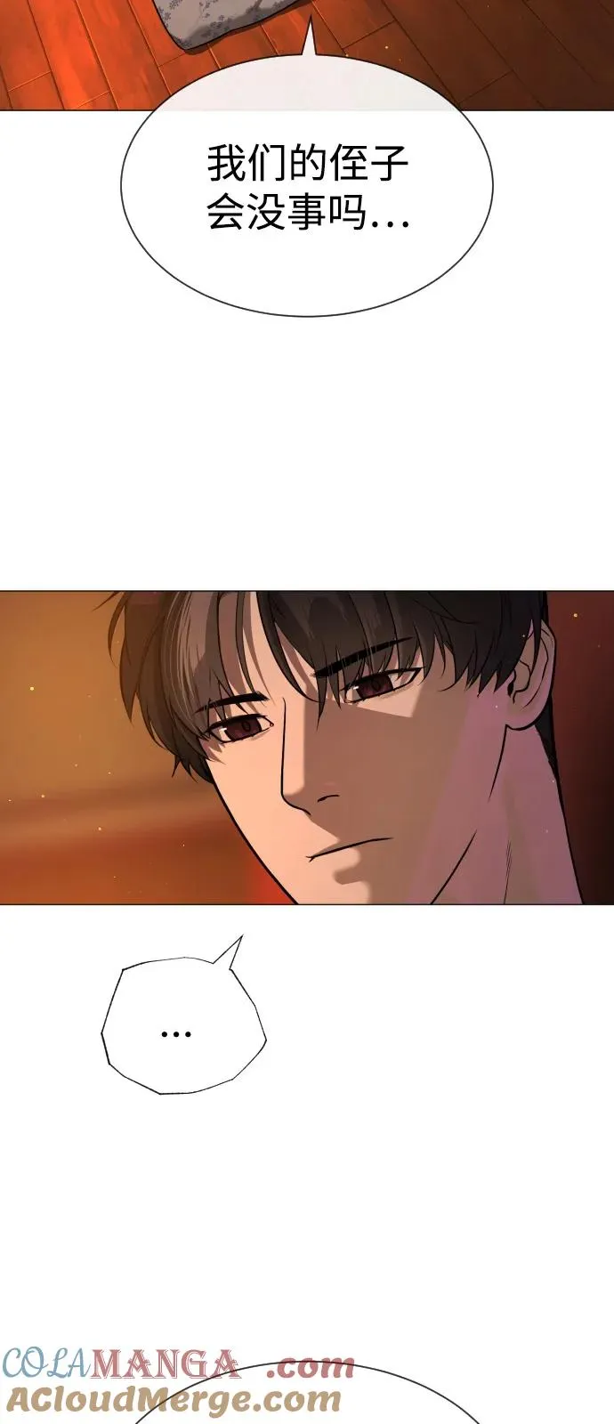 [第73话] 使徒那丹尼尔 第77页