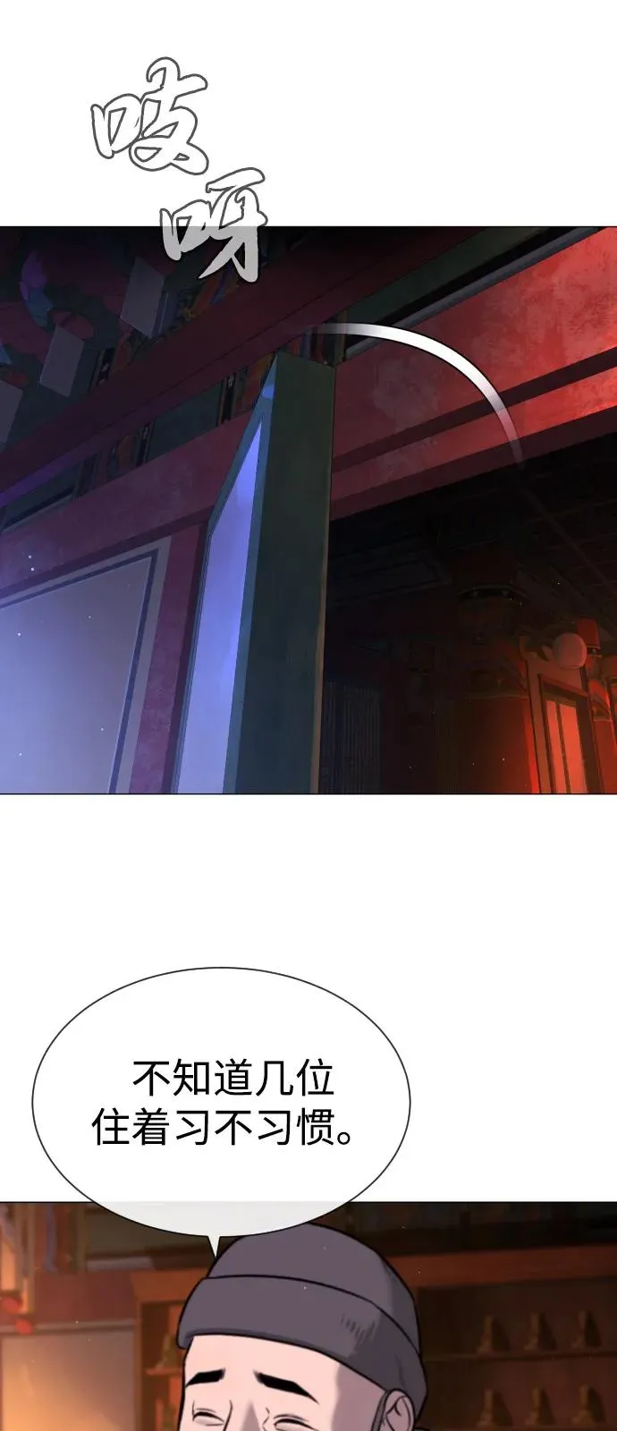 [第73话] 使徒那丹尼尔 第79页