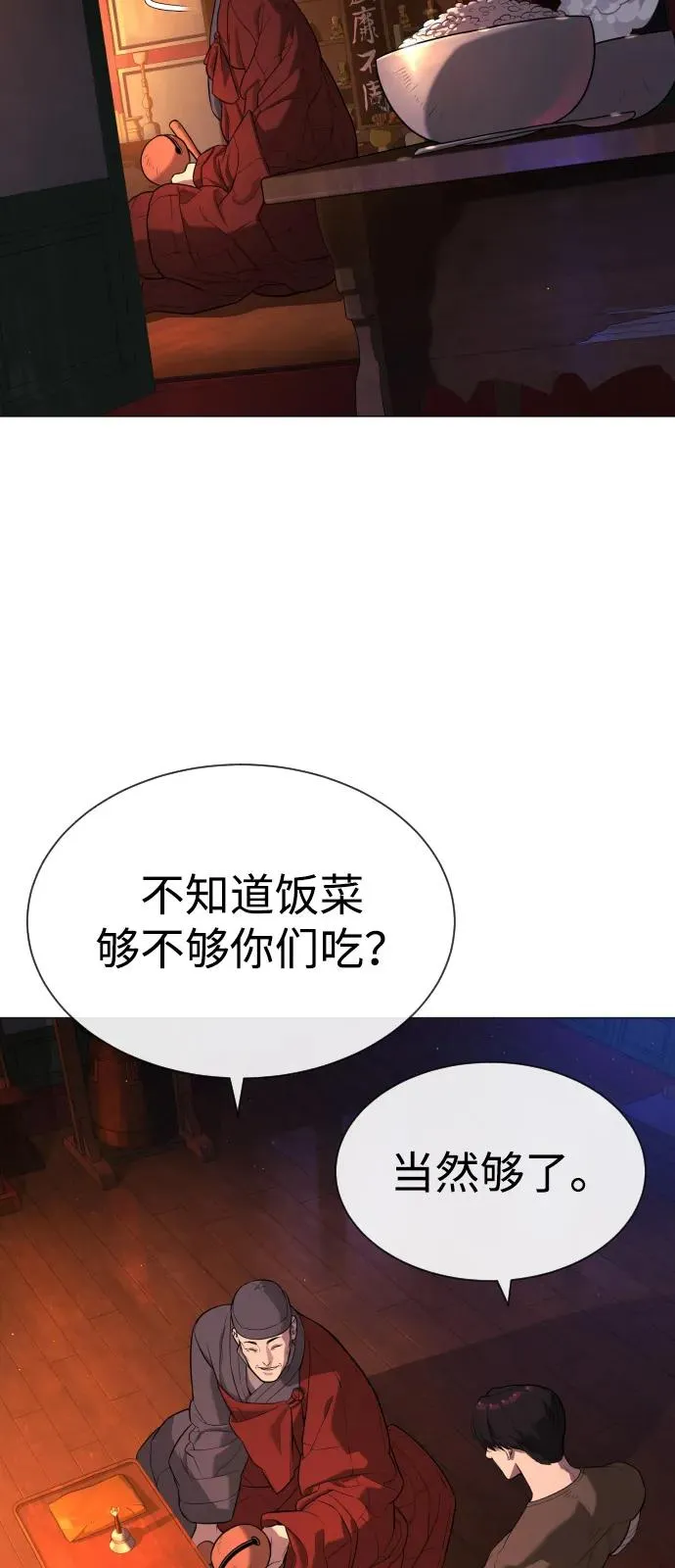 [第73话] 使徒那丹尼尔 第82页