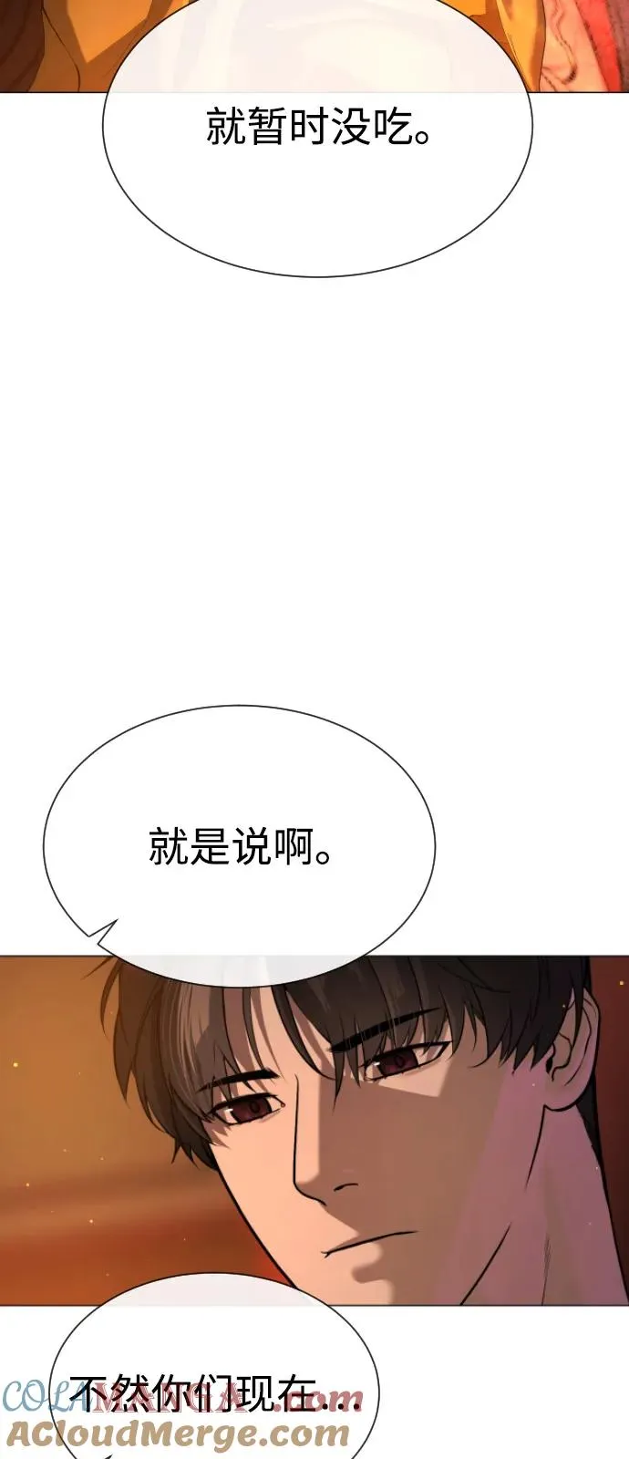 [第73话] 使徒那丹尼尔 第85页