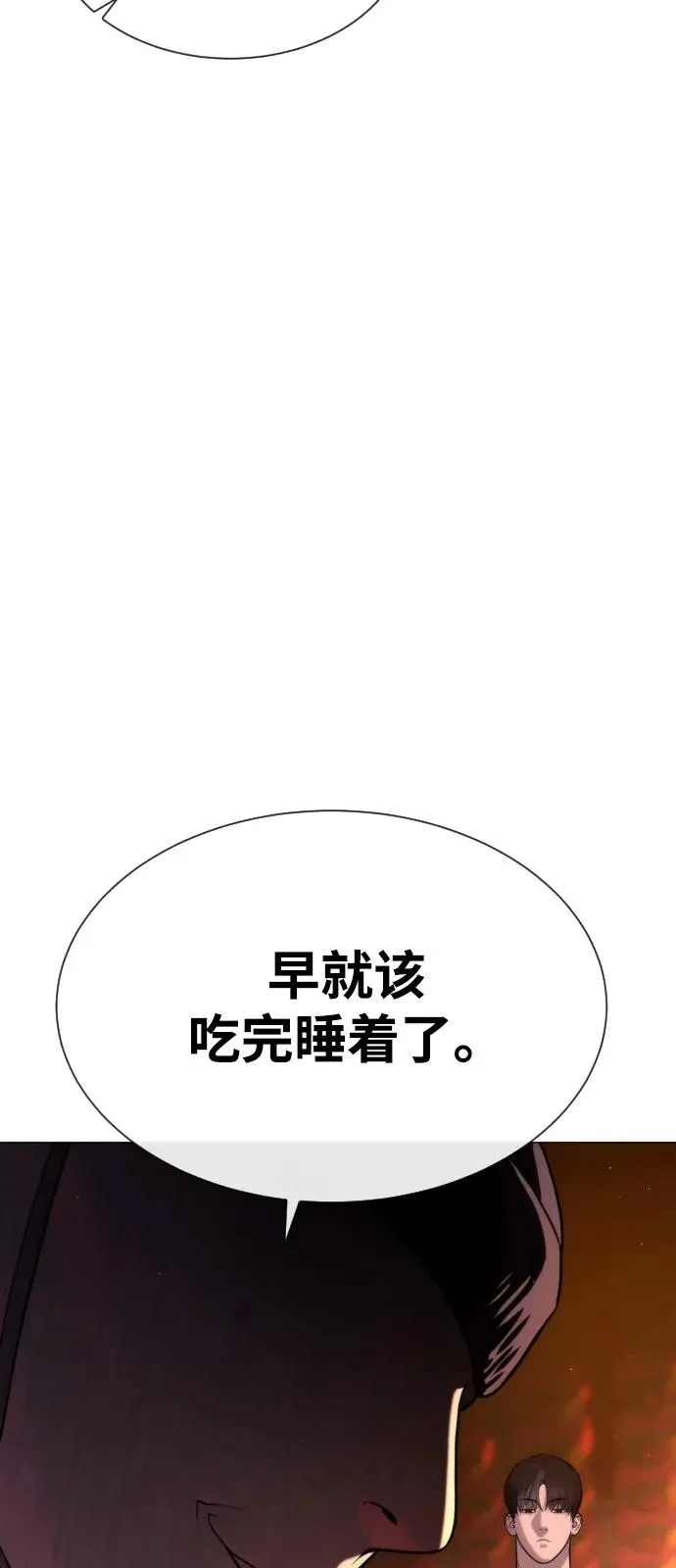 [第73话] 使徒那丹尼尔 第86页