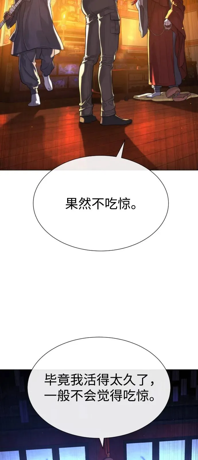 [第73话] 使徒那丹尼尔 第91页