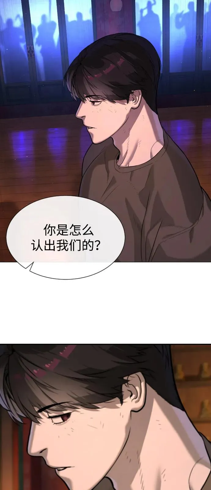 [第73话] 使徒那丹尼尔 第92页