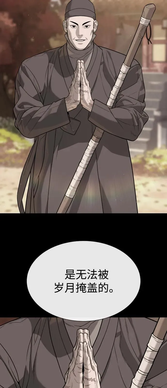 [第73话] 使徒那丹尼尔 第94页