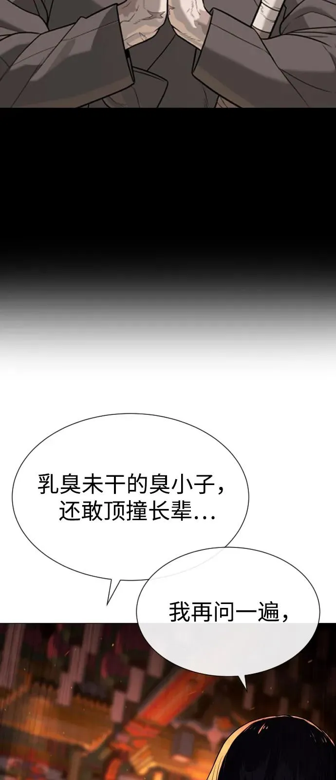 [第73话] 使徒那丹尼尔 第95页