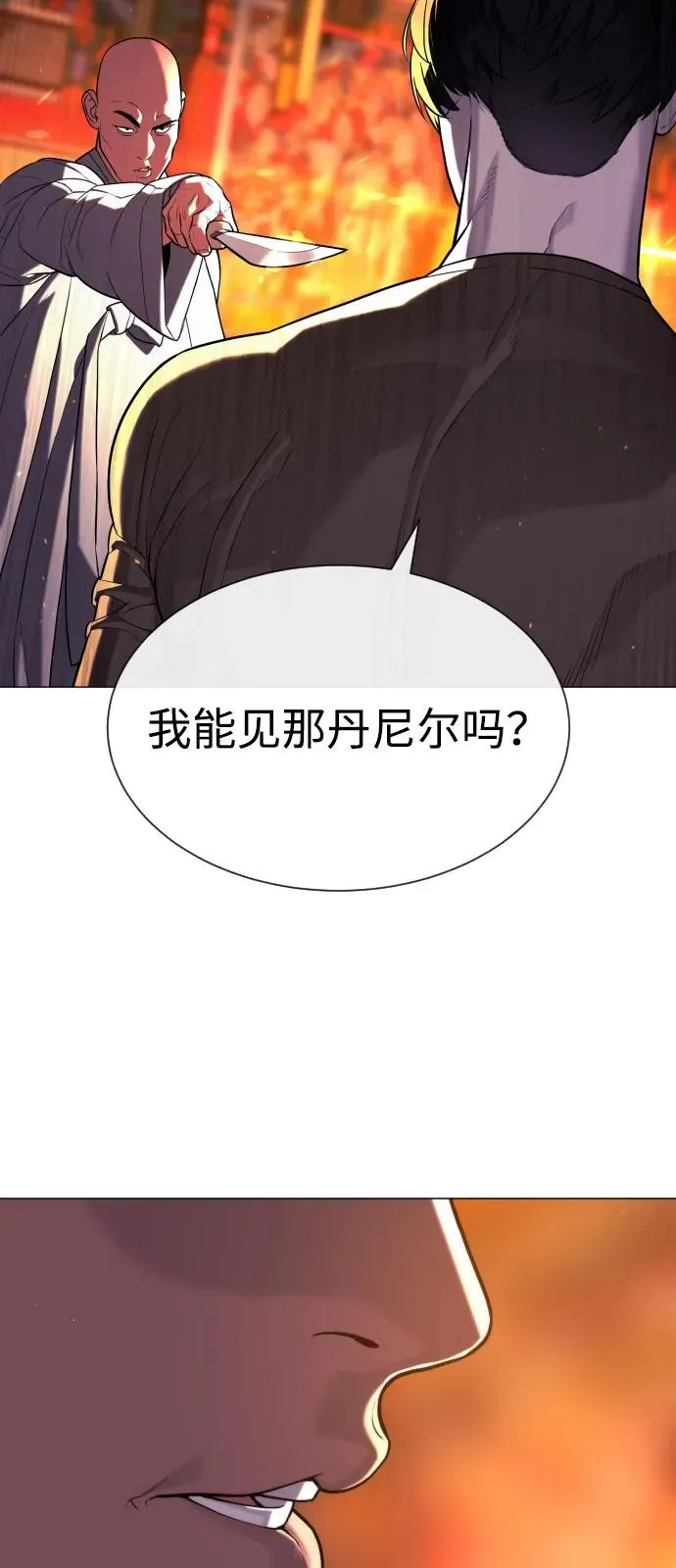 [第73话] 使徒那丹尼尔 第96页