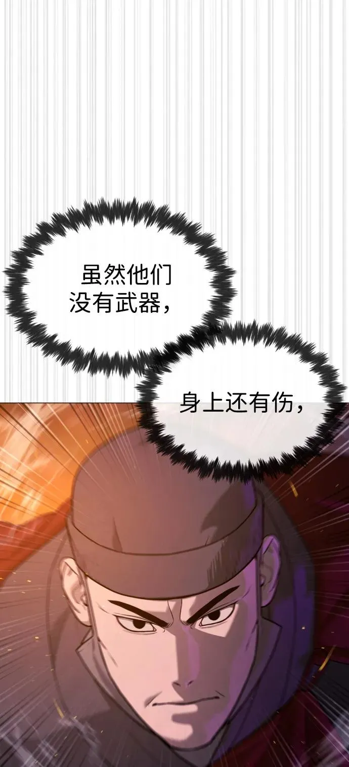 [第73话] 使徒那丹尼尔 第99页