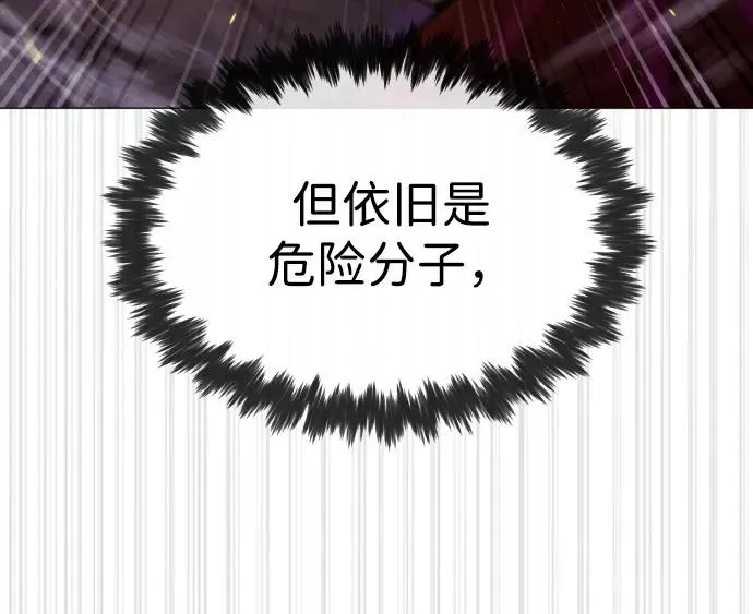 [第73话] 使徒那丹尼尔 第100页
