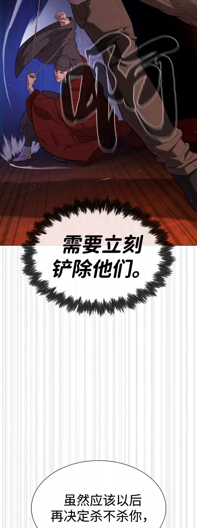 [第73话] 使徒那丹尼尔 第102页