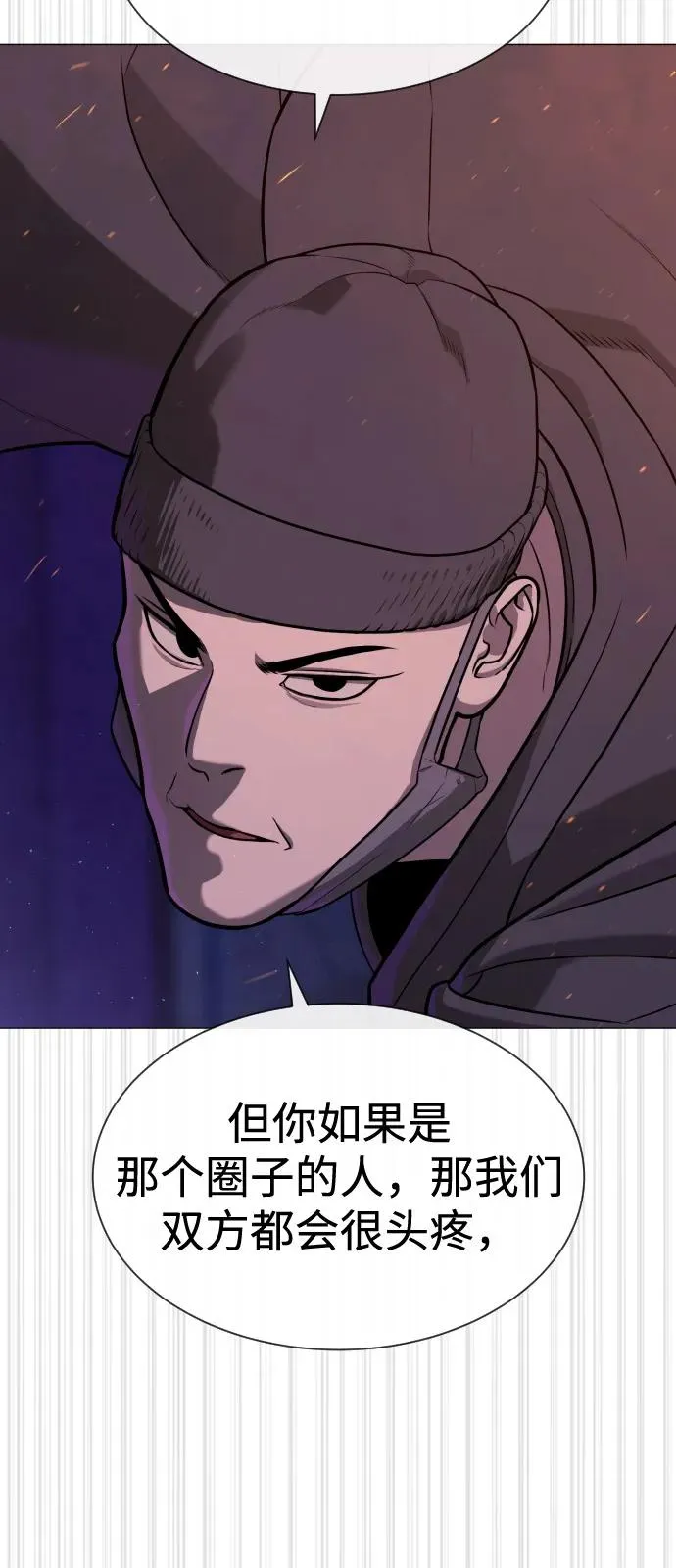 [第73话] 使徒那丹尼尔 第103页